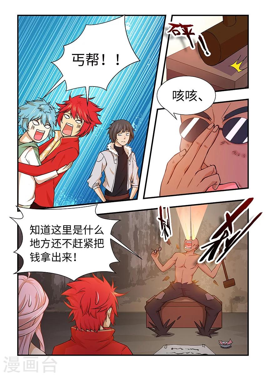 第114话 帮主-第125话