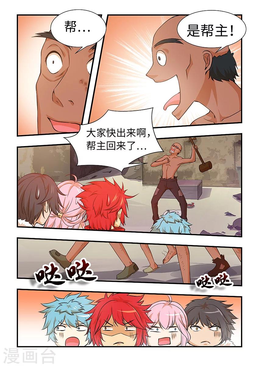 第114话 帮主-第125话