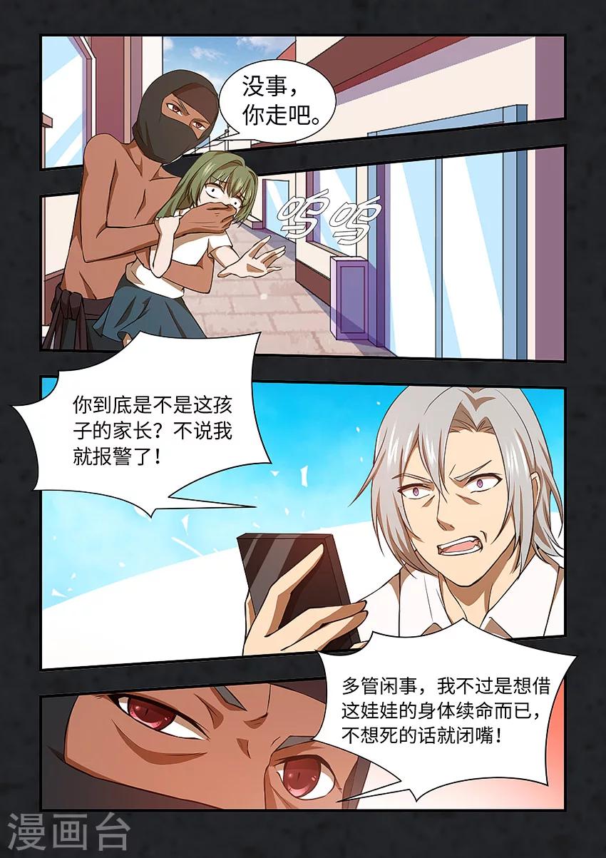 第118话 无以为报-第129话