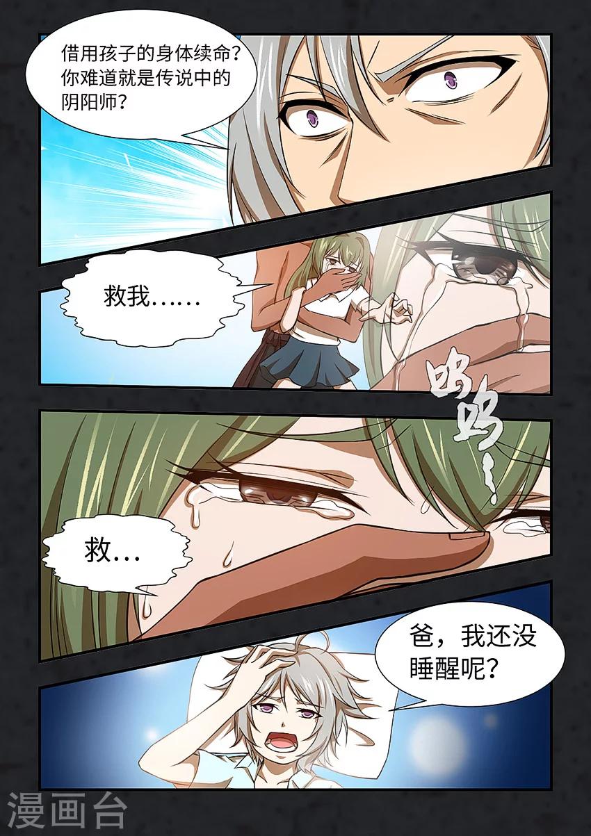 第118话 无以为报-第129话