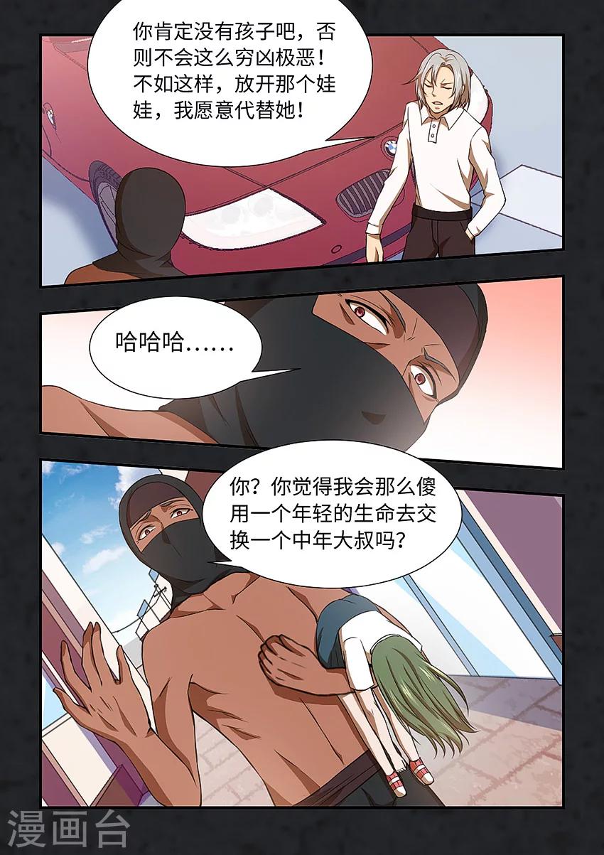 第118话 无以为报-第129话