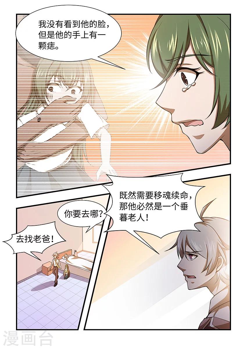 第118话 无以为报-第129话