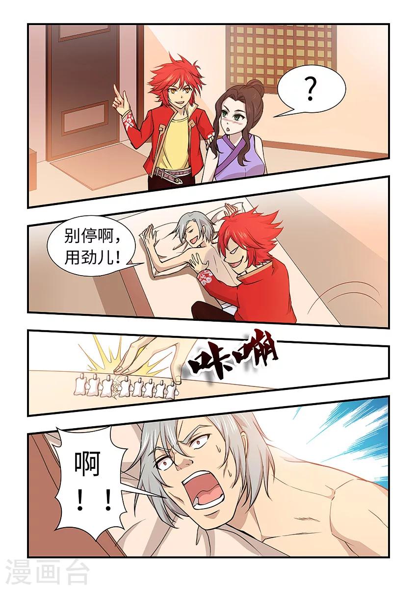 第120话 别停啊！用劲！-第131话