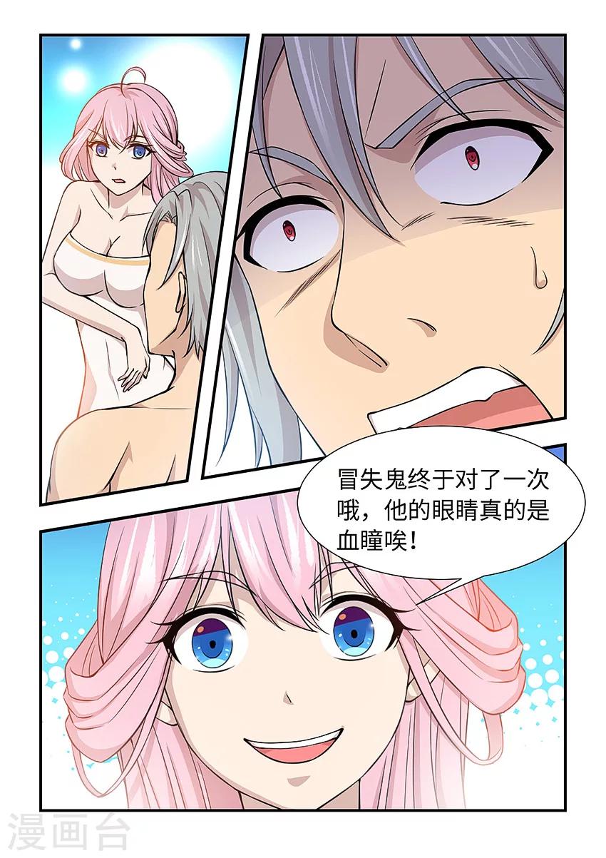 第120话 别停啊！用劲！-第131话