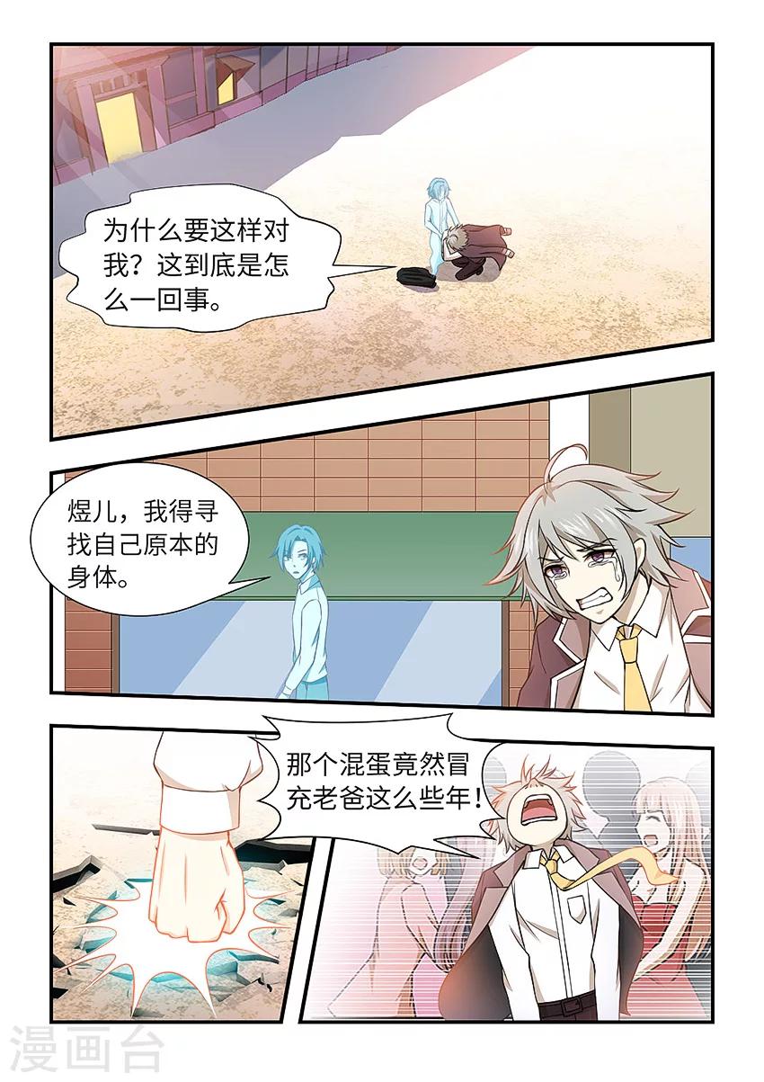 第122话 老爸的魂魄-第133话