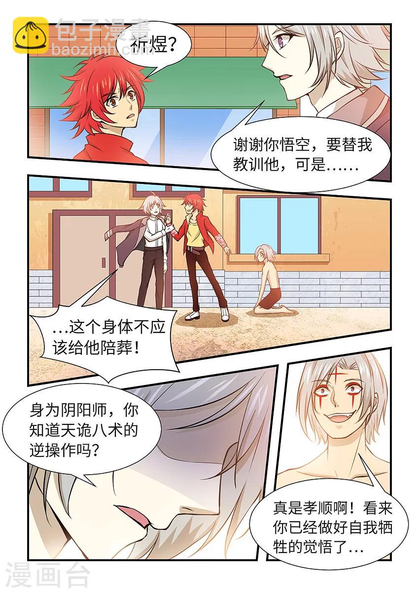 第122话 老爸的魂魄-第133话