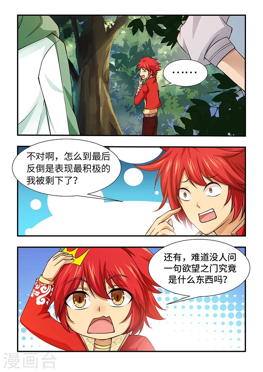 第124话 欲望之门？-第135话