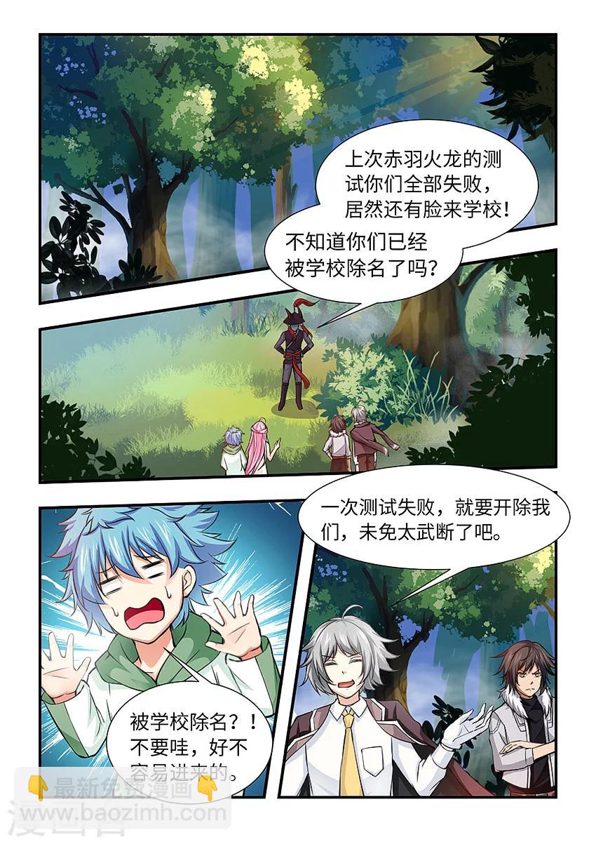 第124话 欲望之门？-第135话