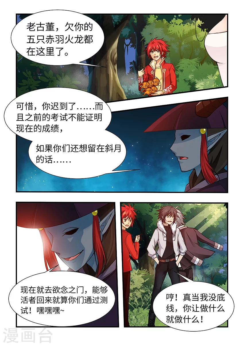 第124话 欲望之门？-第135话