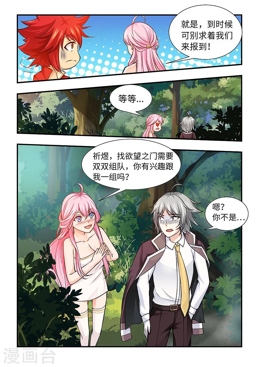 第124话 欲望之门？-第135话