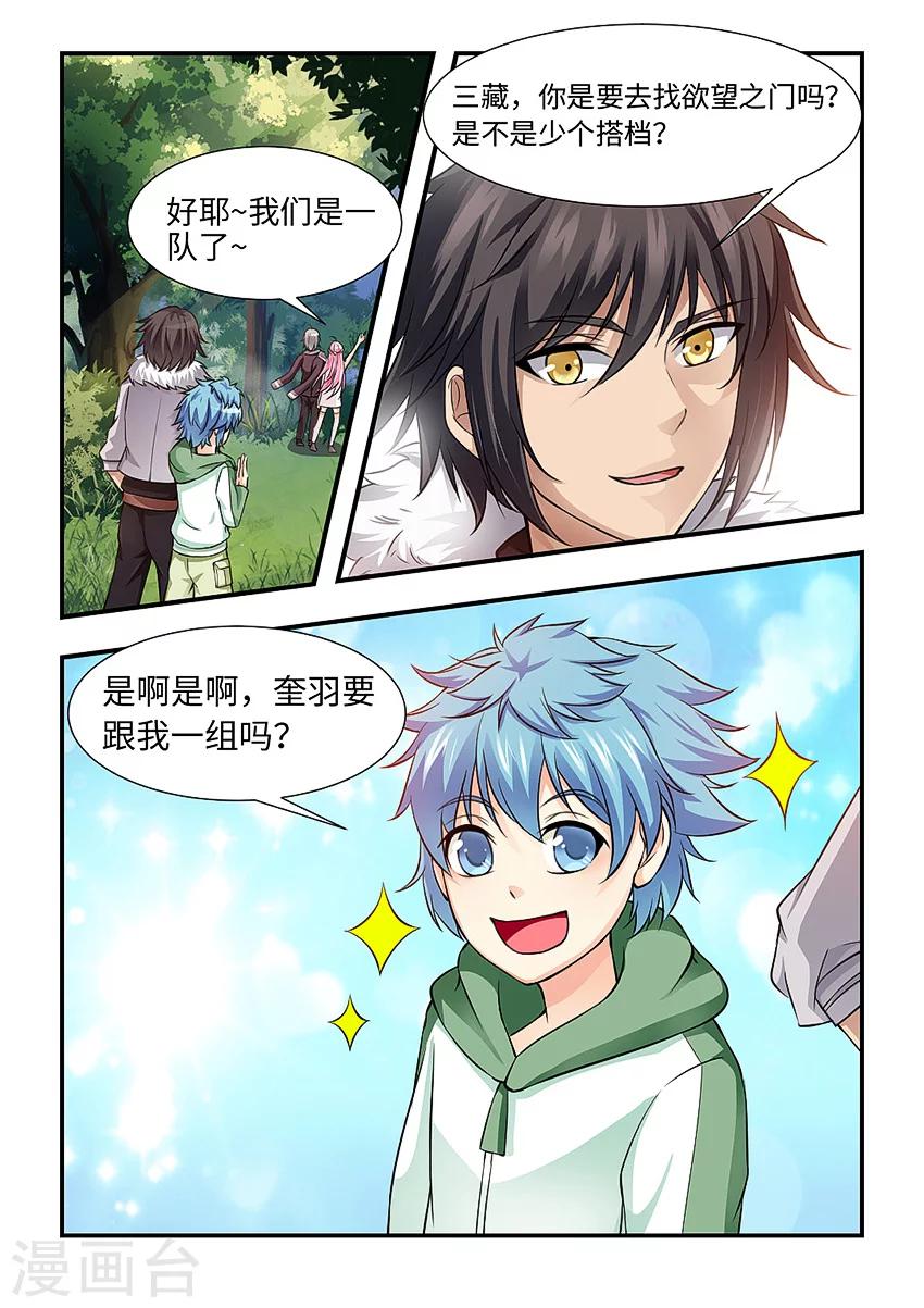 第124话 欲望之门？-第135话