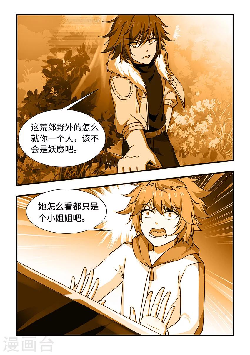 第128话 小姐姐-第139话