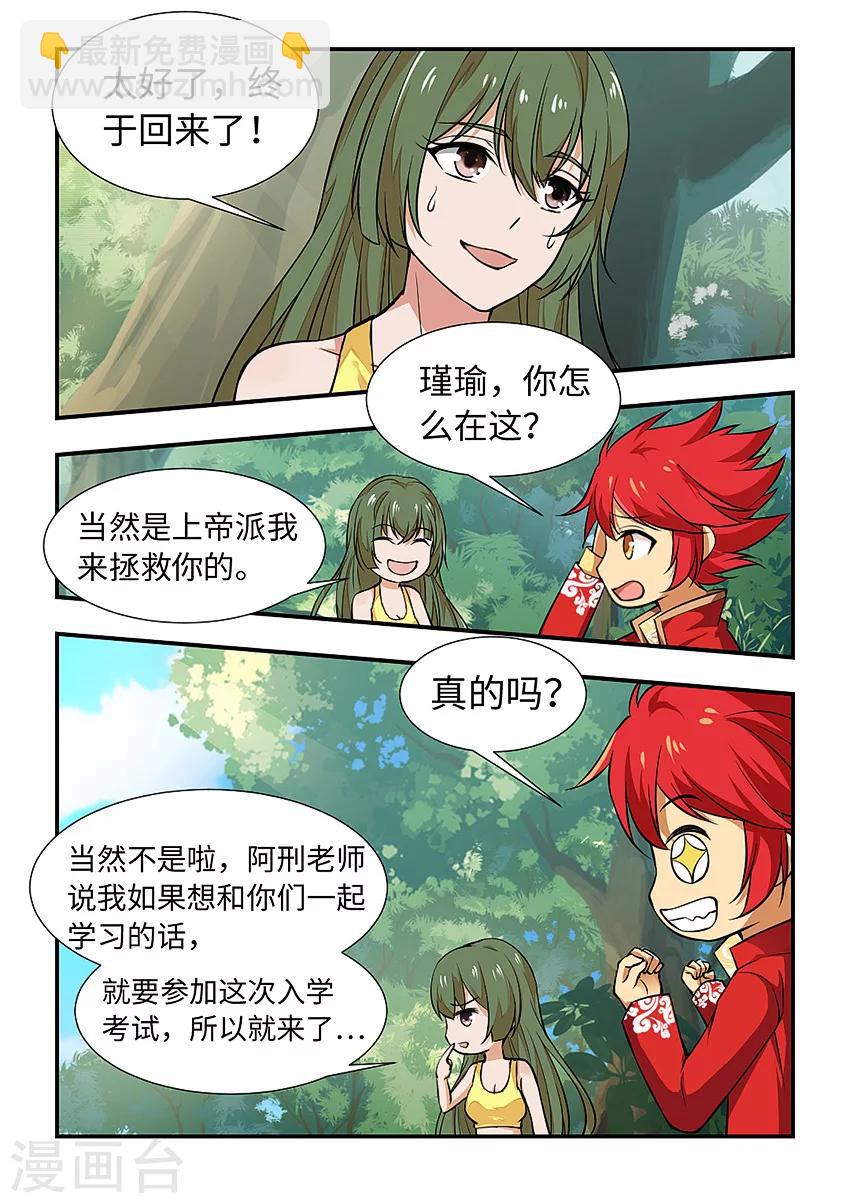 第128话 小姐姐-第139话