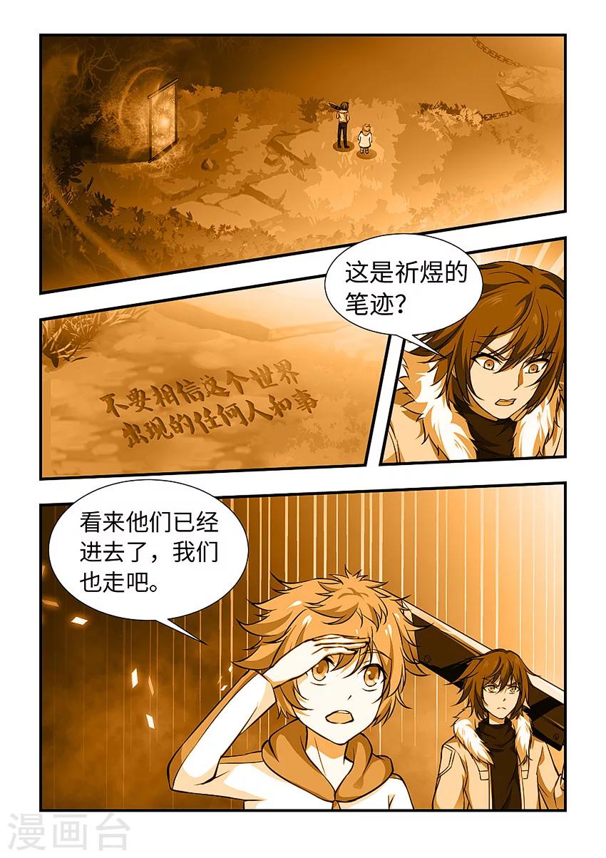 第128话 小姐姐-第139话