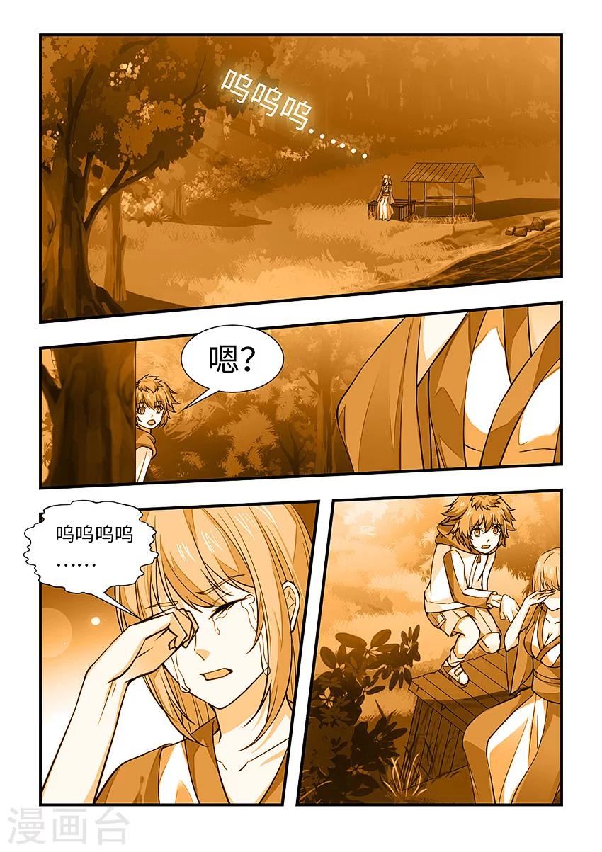 第128话 小姐姐-第139话