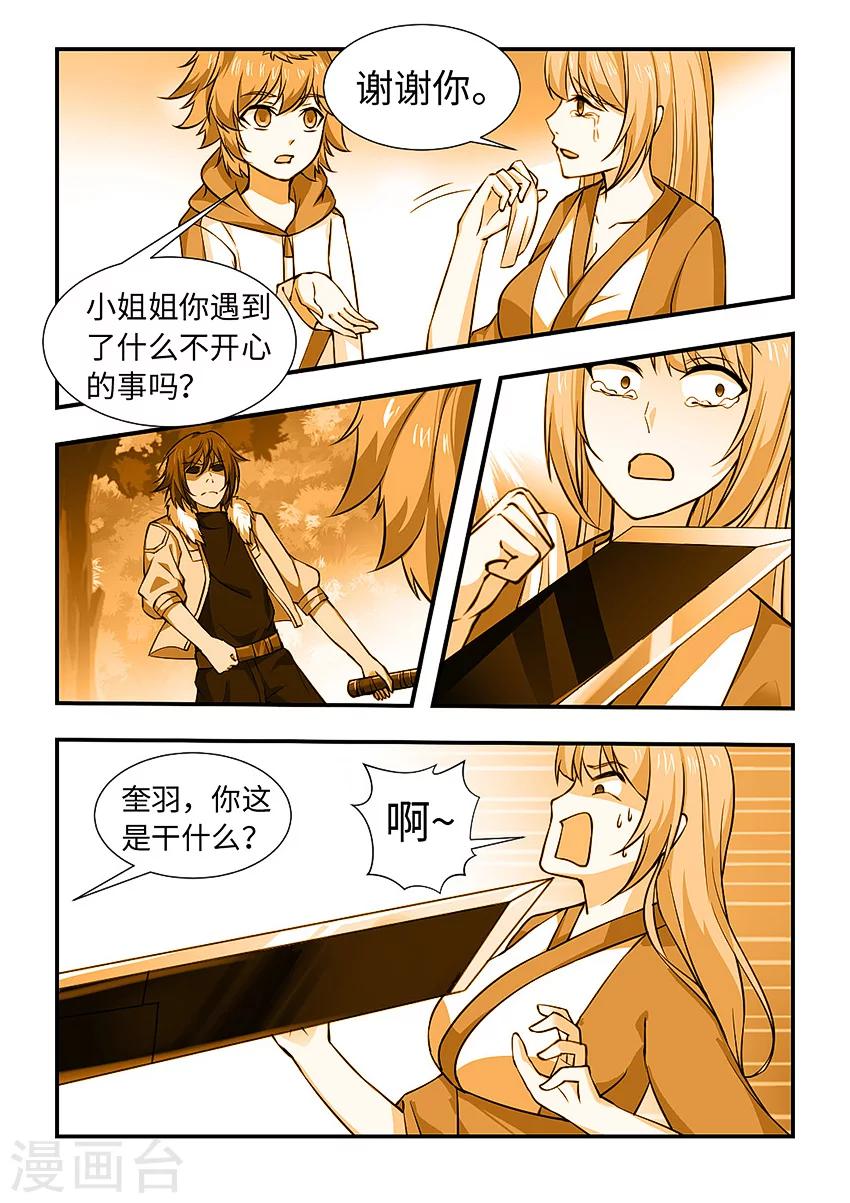 第128话 小姐姐-第139话