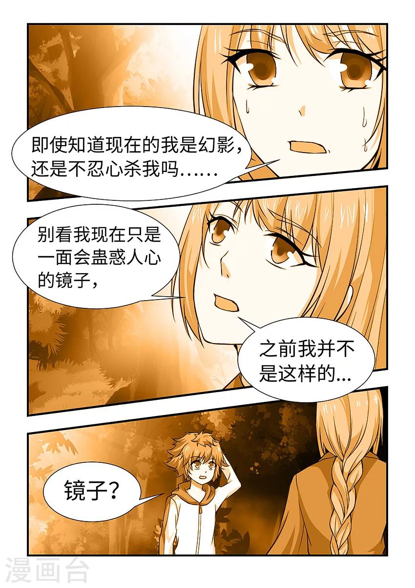 第130话 曾经的镜魔-第141话