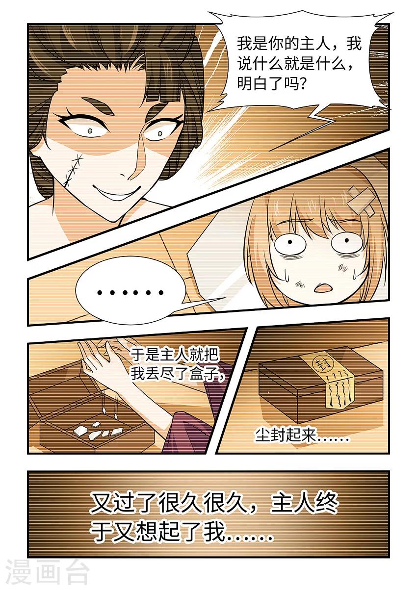 第130话 曾经的镜魔-第141话