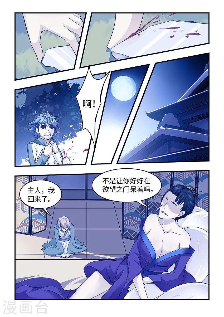 第132话 蛇蝎心肠-第143话