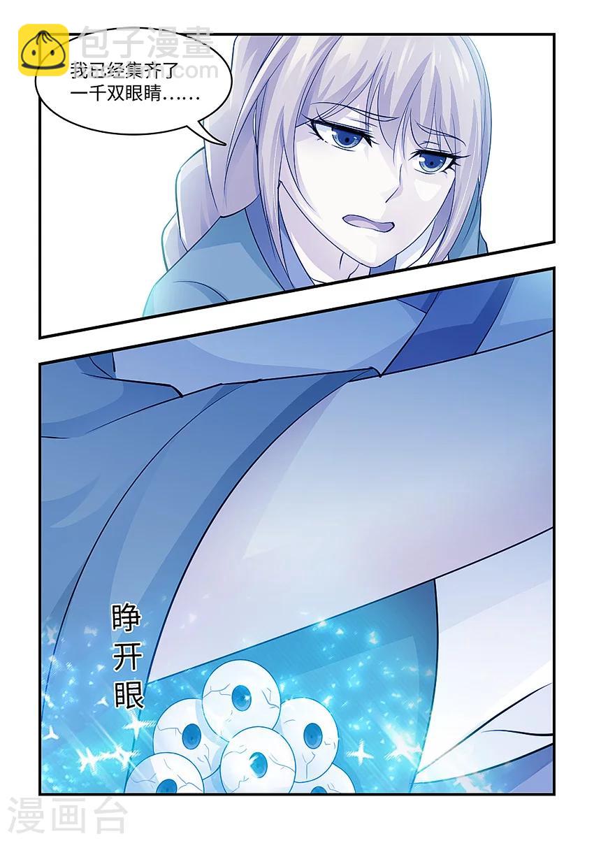 第132话 蛇蝎心肠-第143话