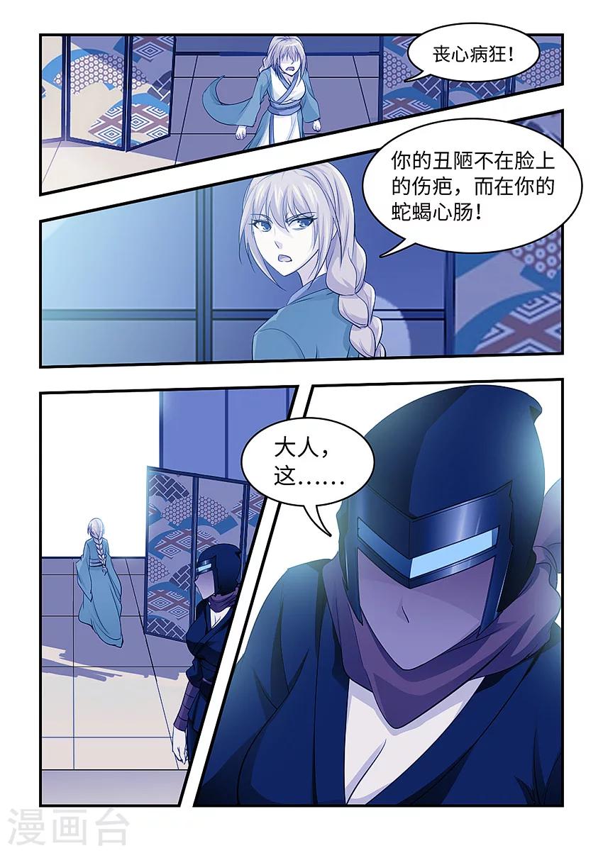 第132话 蛇蝎心肠-第143话