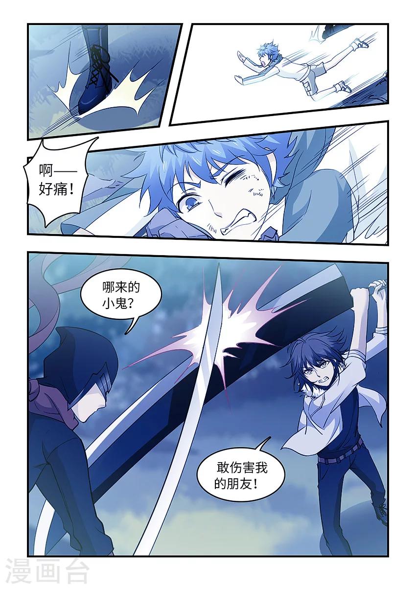 第134话 临界之门-第145话