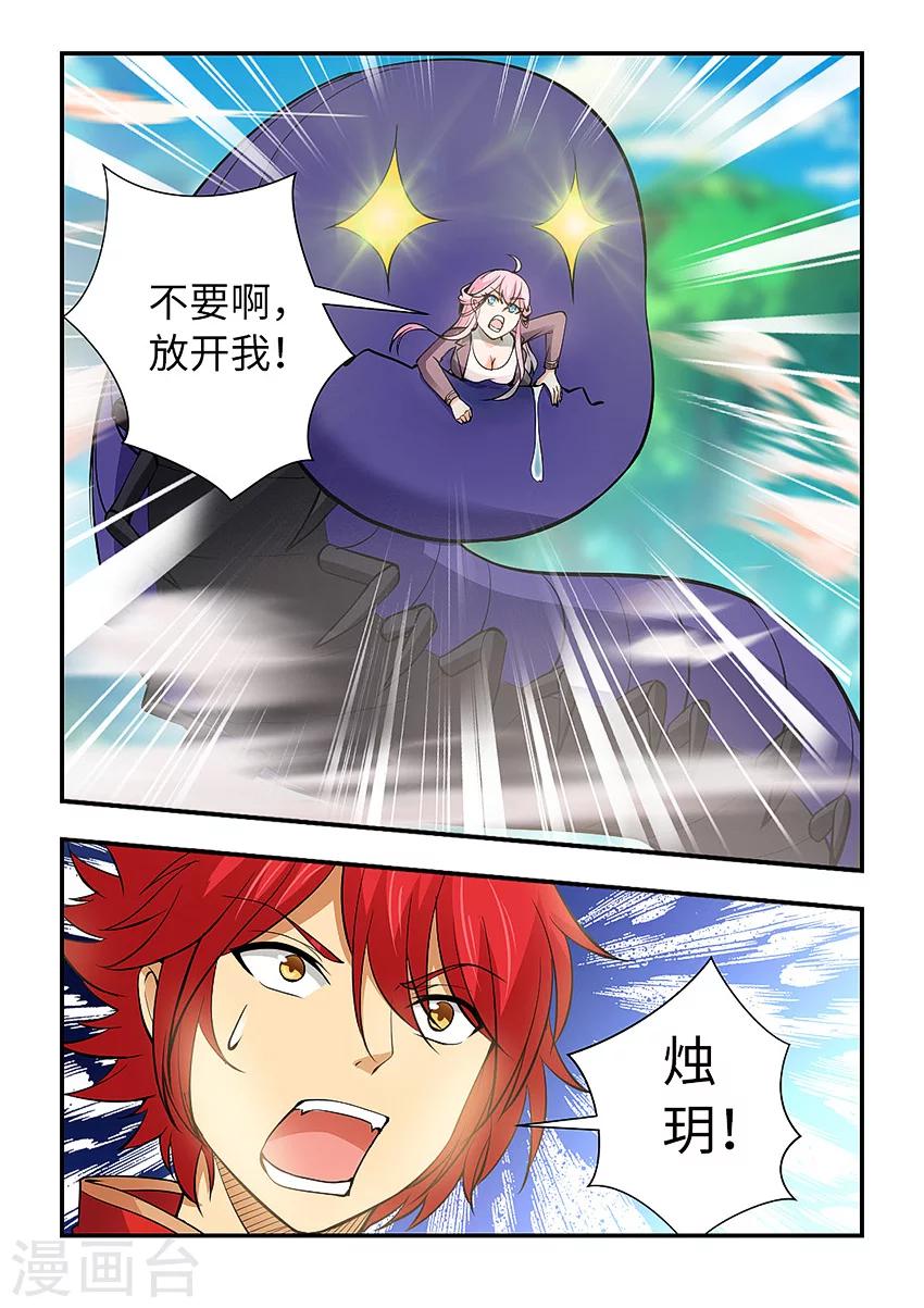 第136话 寻找百足虫-第147话