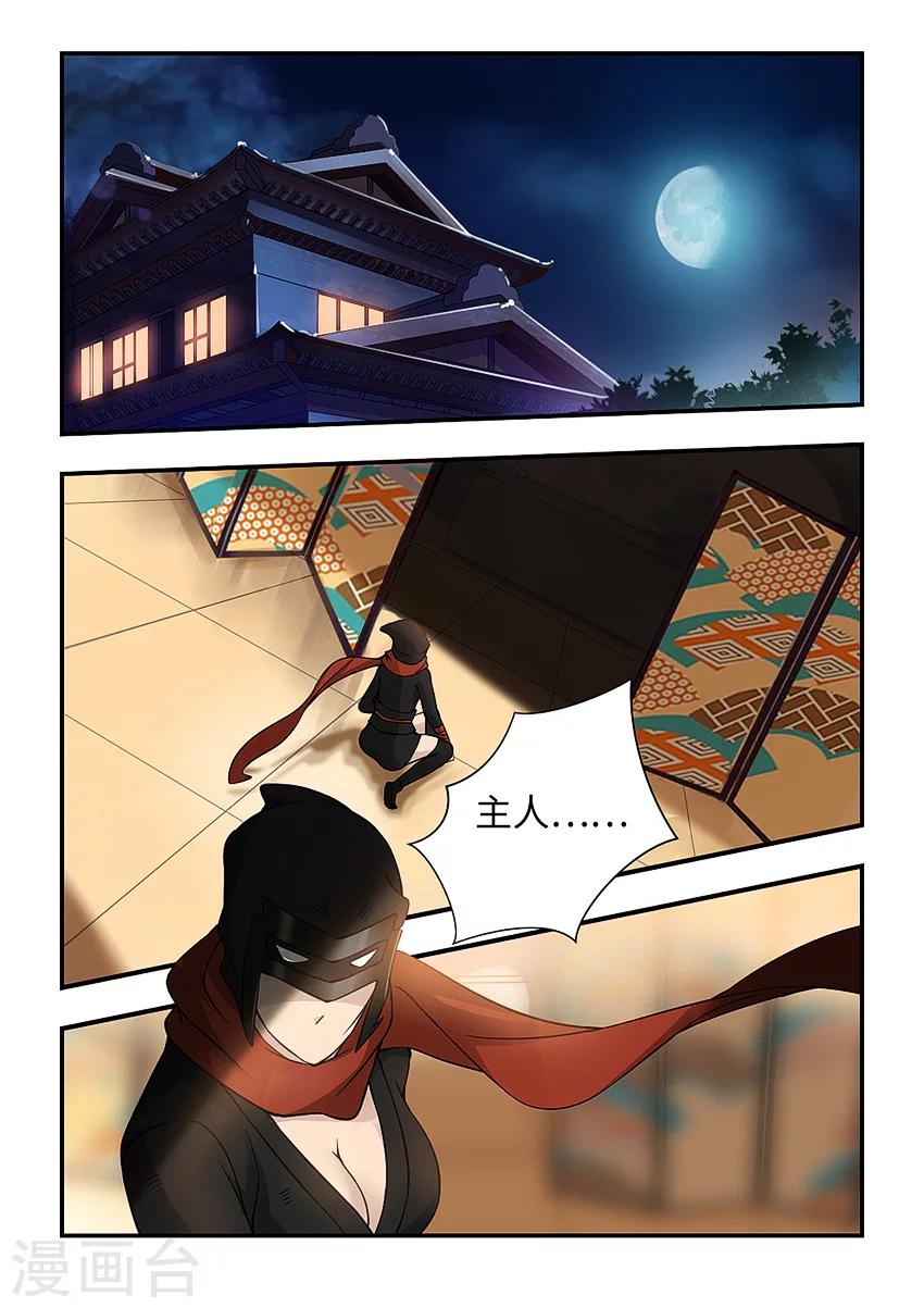 第136话 寻找百足虫-第147话