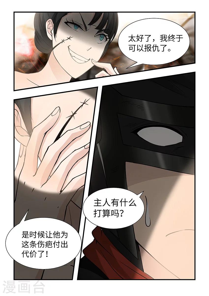 第136话 寻找百足虫-第147话