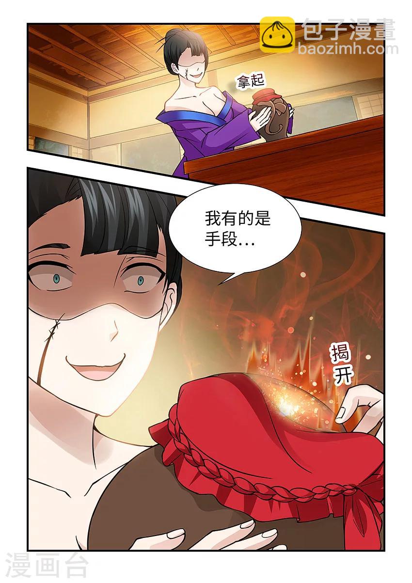 第136话 寻找百足虫-第147话