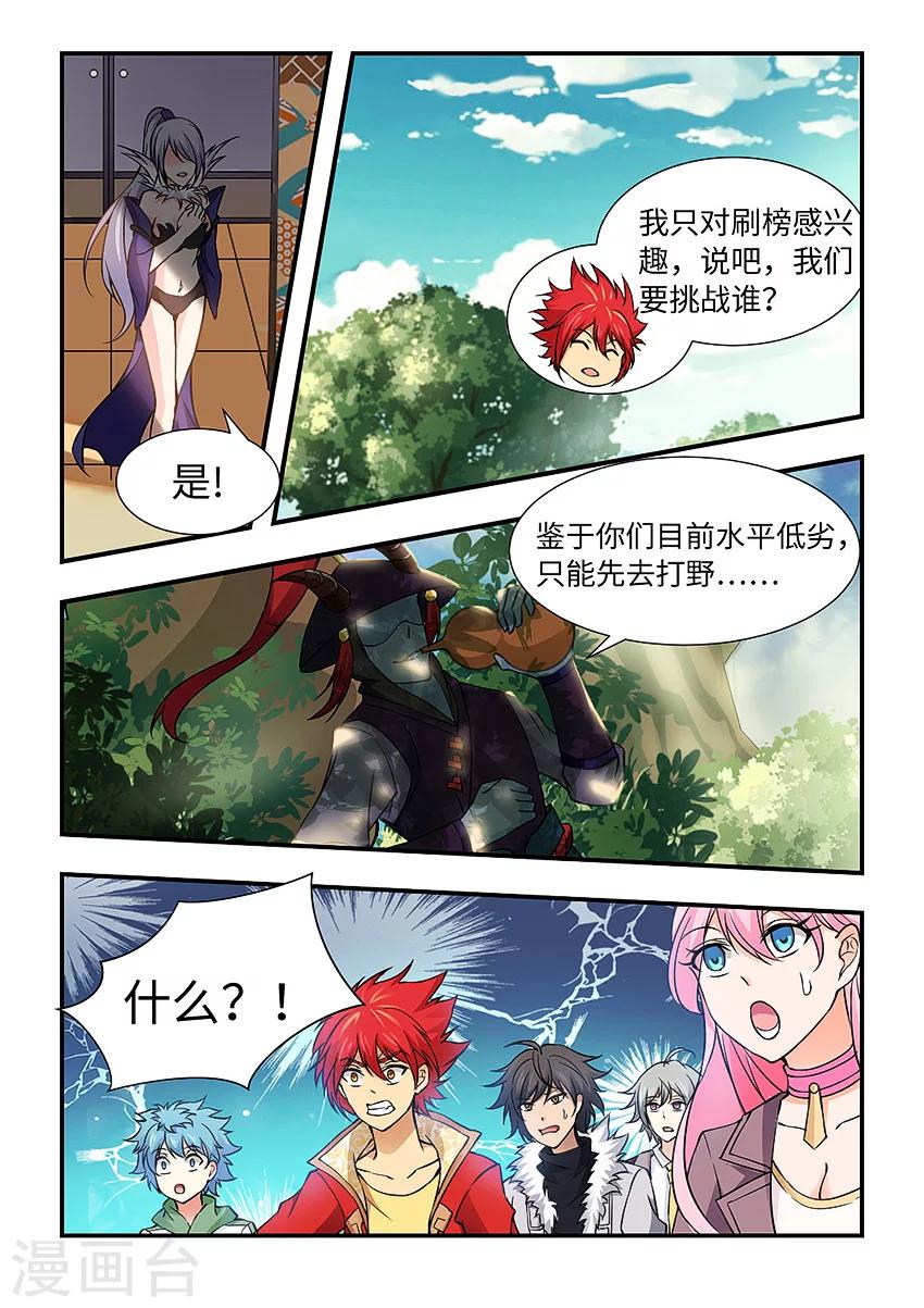 第136话 寻找百足虫-第147话