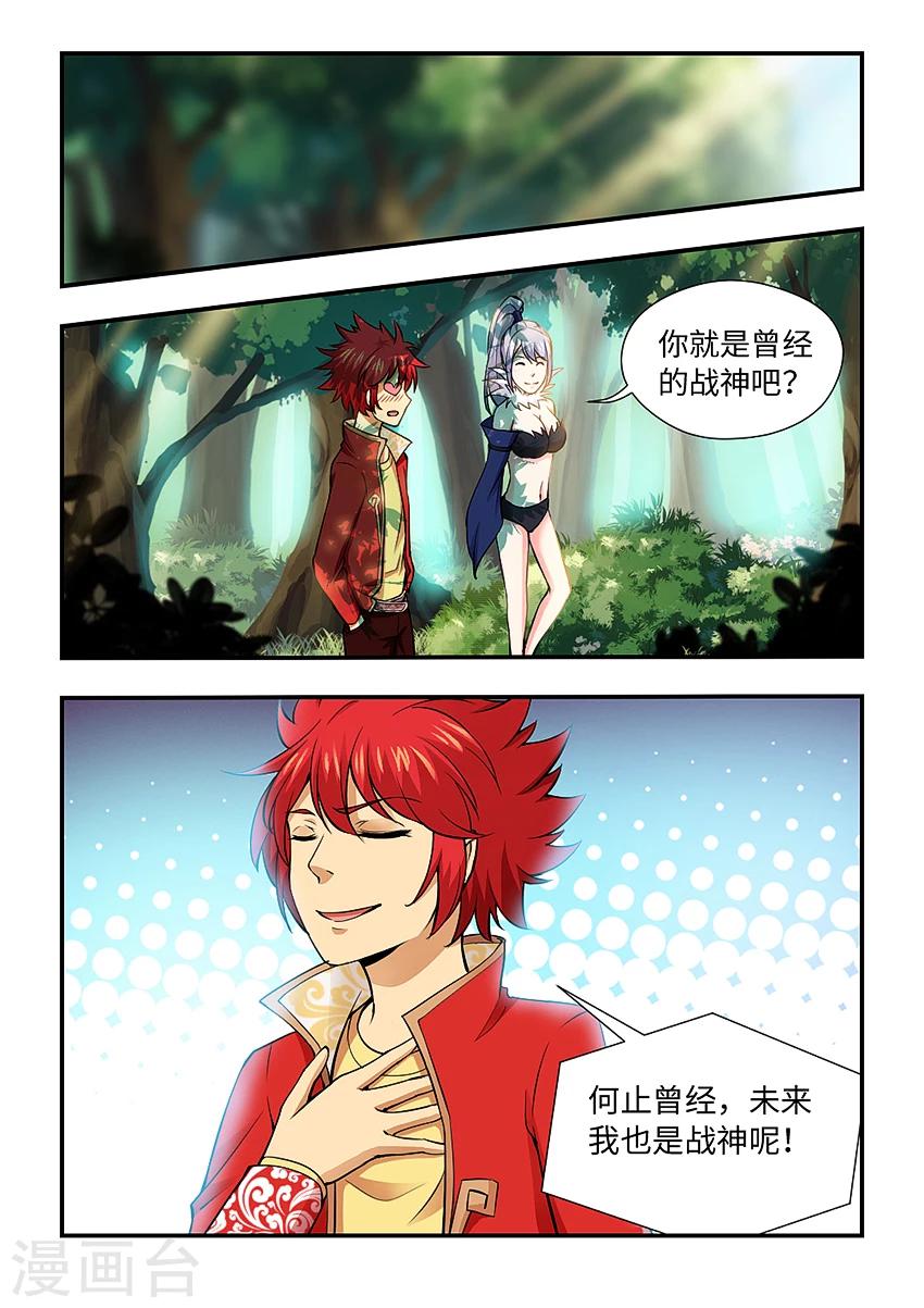 第138话 节操掉了-第149话