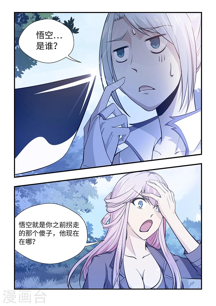 第140话 妖孽，现身吧！-第151话