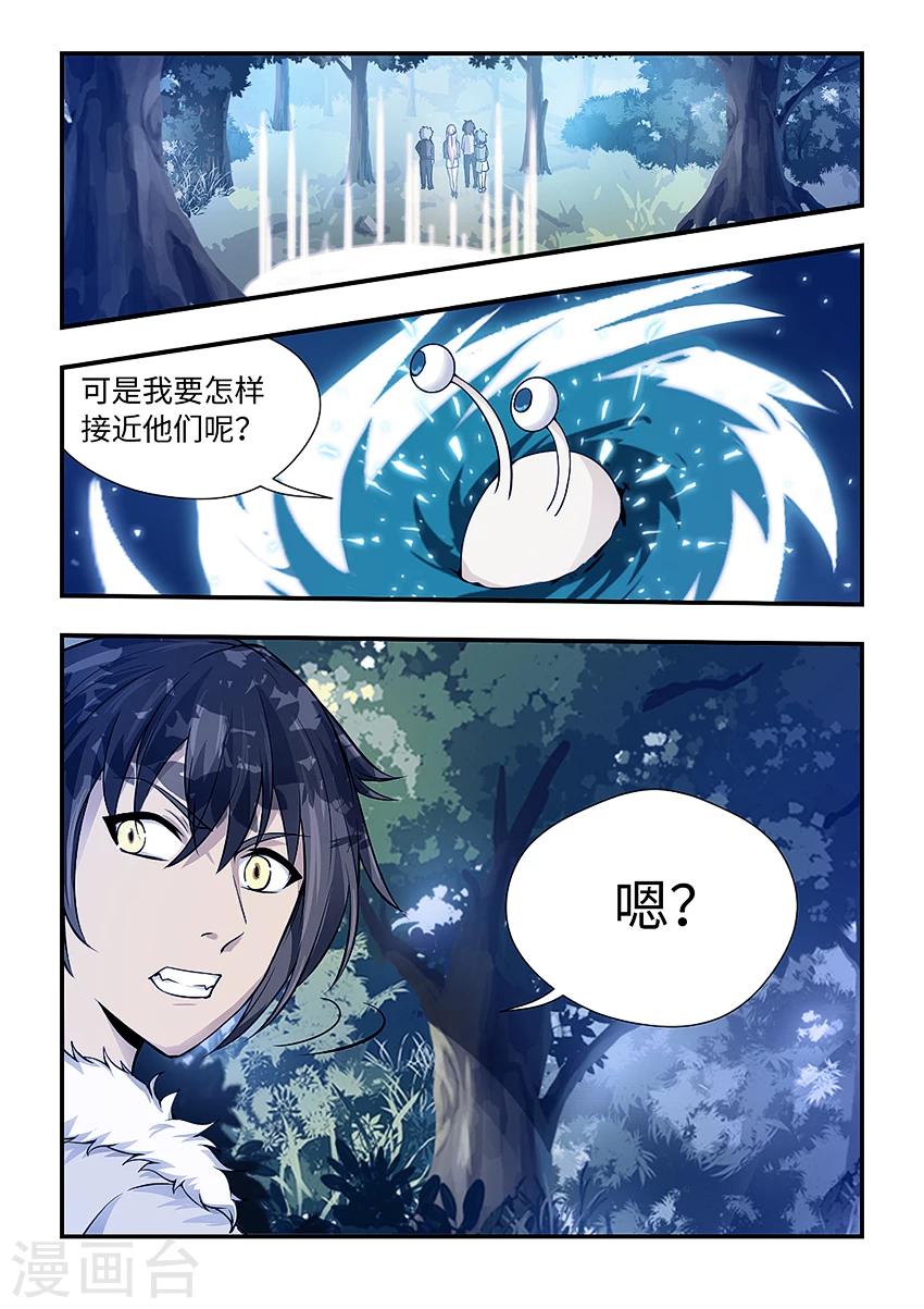 第140话 妖孽，现身吧！-第151话