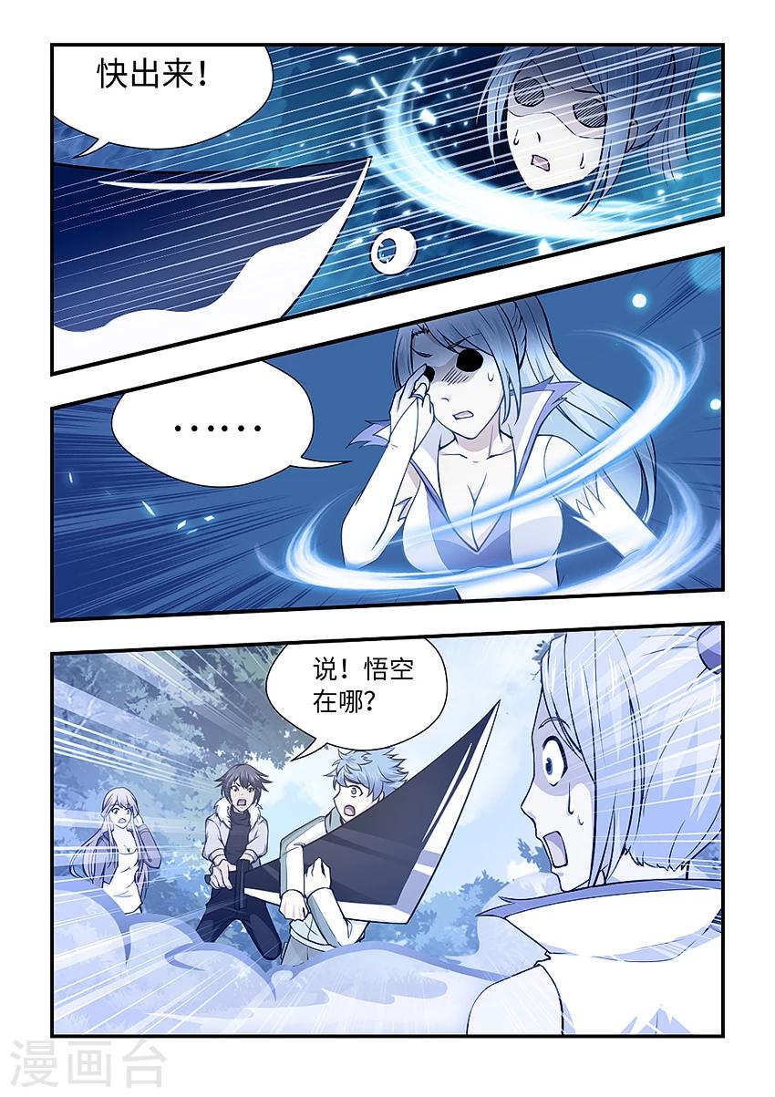 第140话 妖孽，现身吧！-第151话