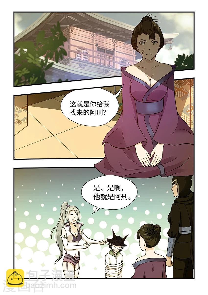 第142话 我真不是阿刑老师！-第153话