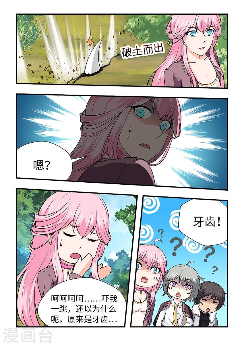 第144话 玉藻大人！-第155话