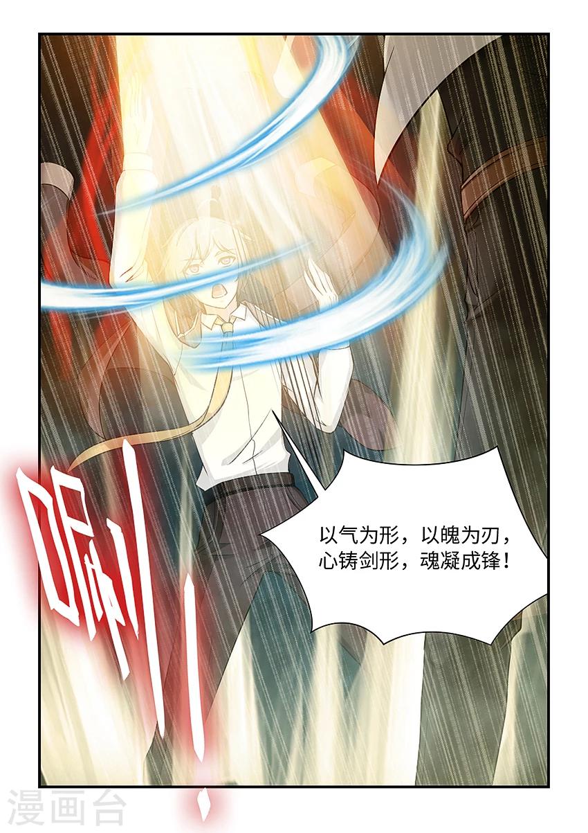 第146话 以气铸剑-第157话