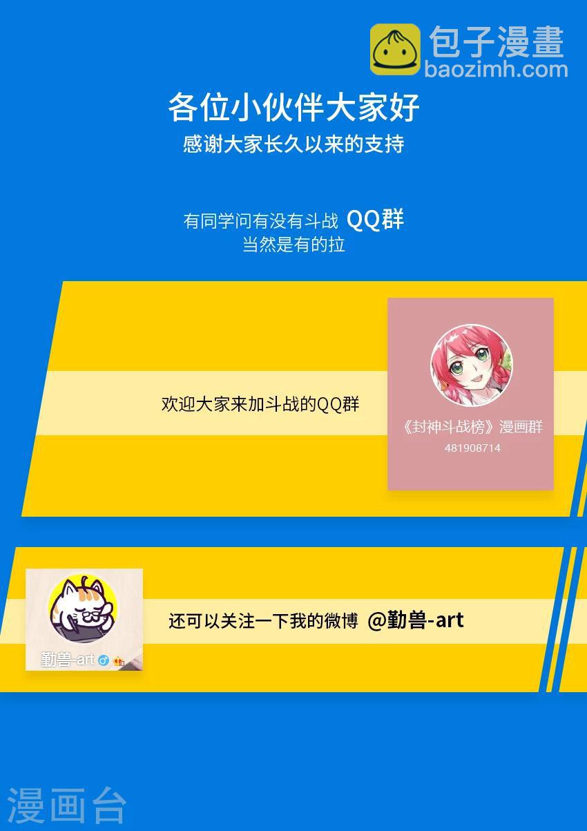 第146话 以气铸剑-第157话