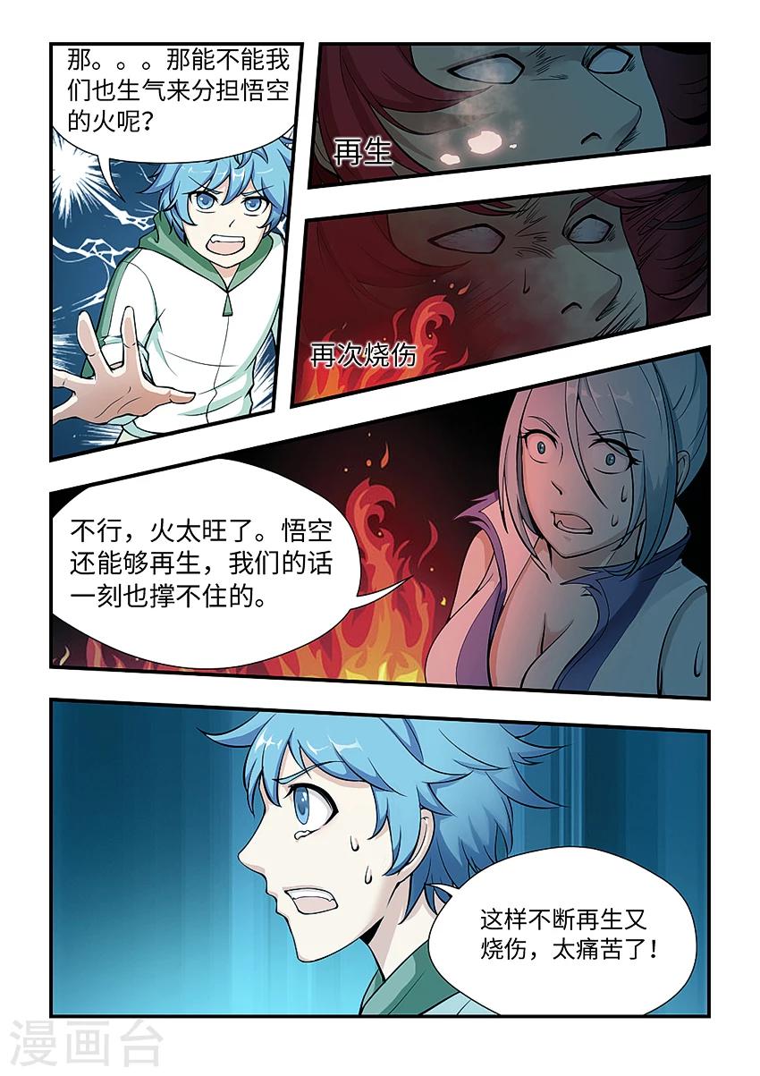 第146话 以气铸剑-第157话