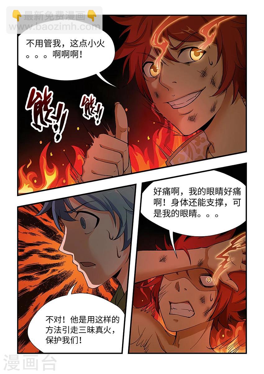 第146话 以气铸剑-第157话