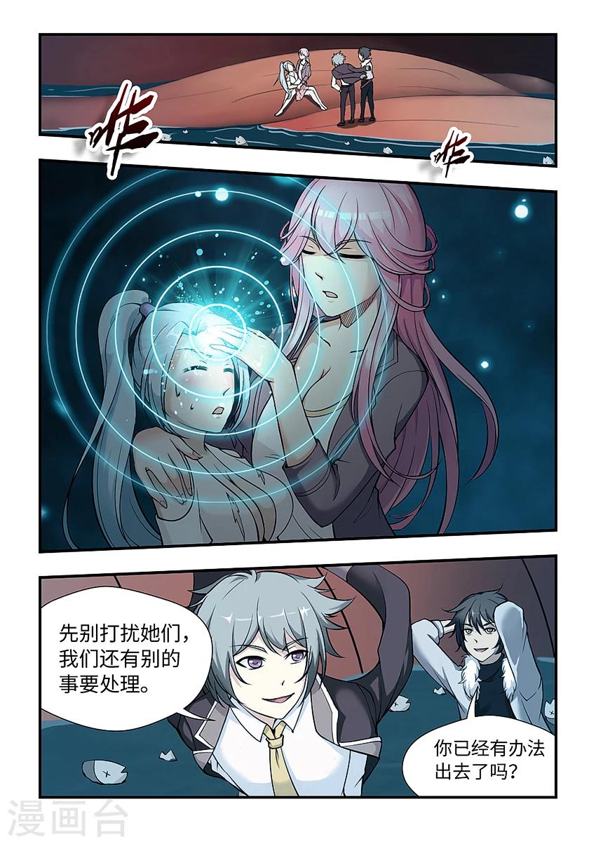 第146话 以气铸剑-第157话