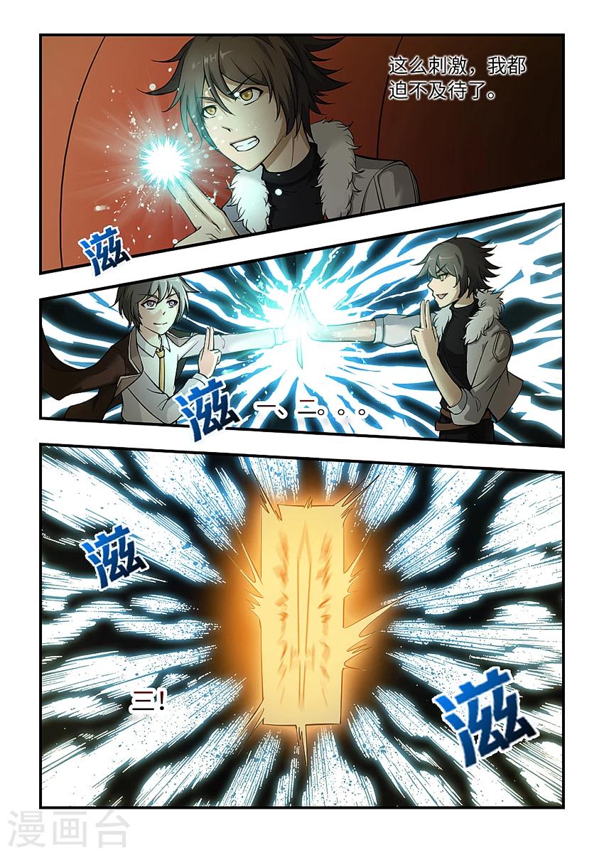 第146话 以气铸剑-第157话