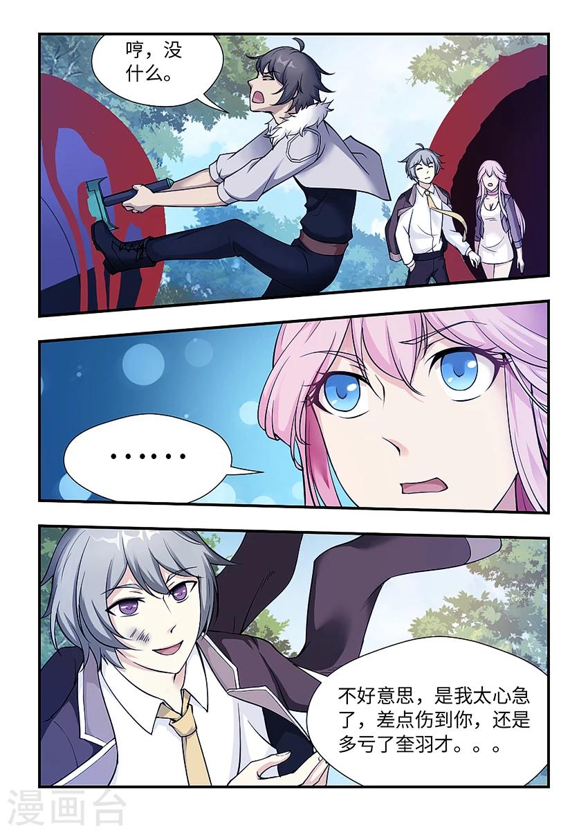 第148话 真正的难题！-第159话