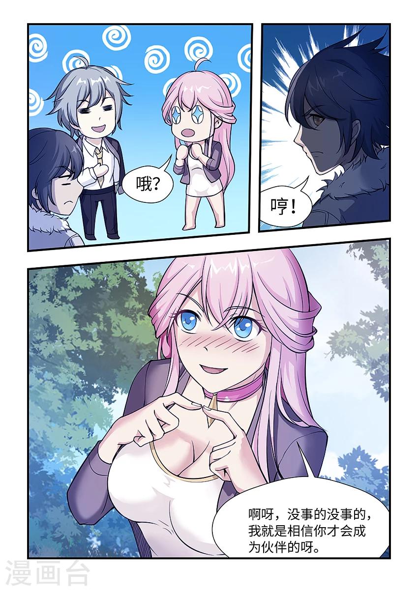 第148话 真正的难题！-第159话