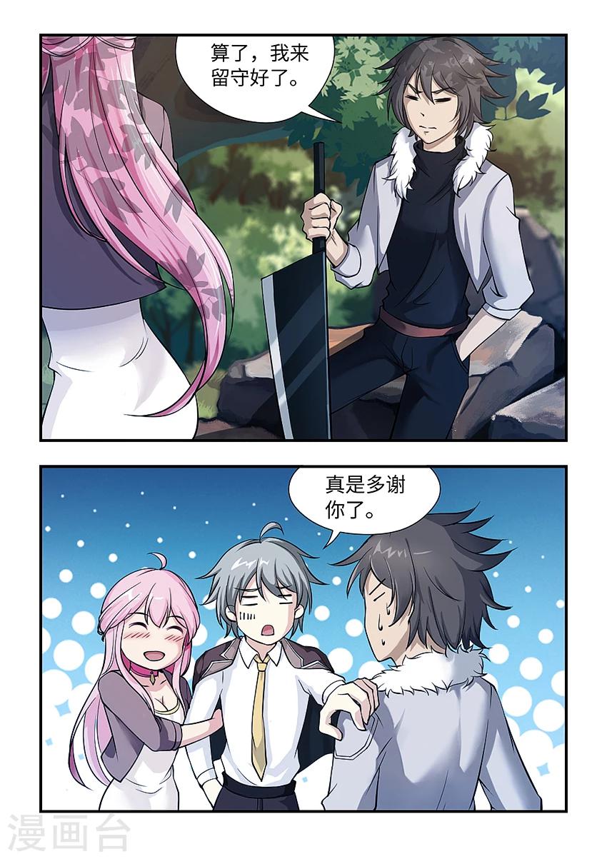 第150话 珍珑魔界-第161话