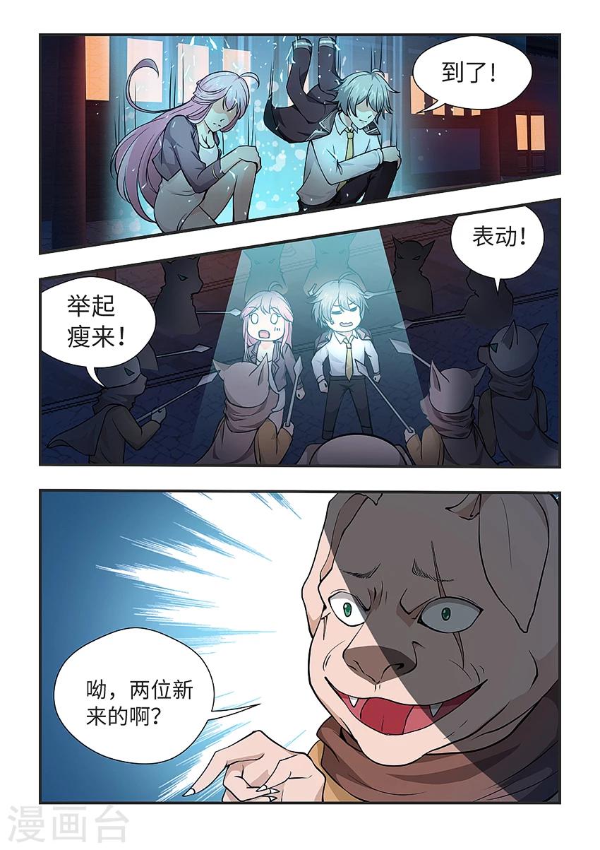 第150话 珍珑魔界-第161话