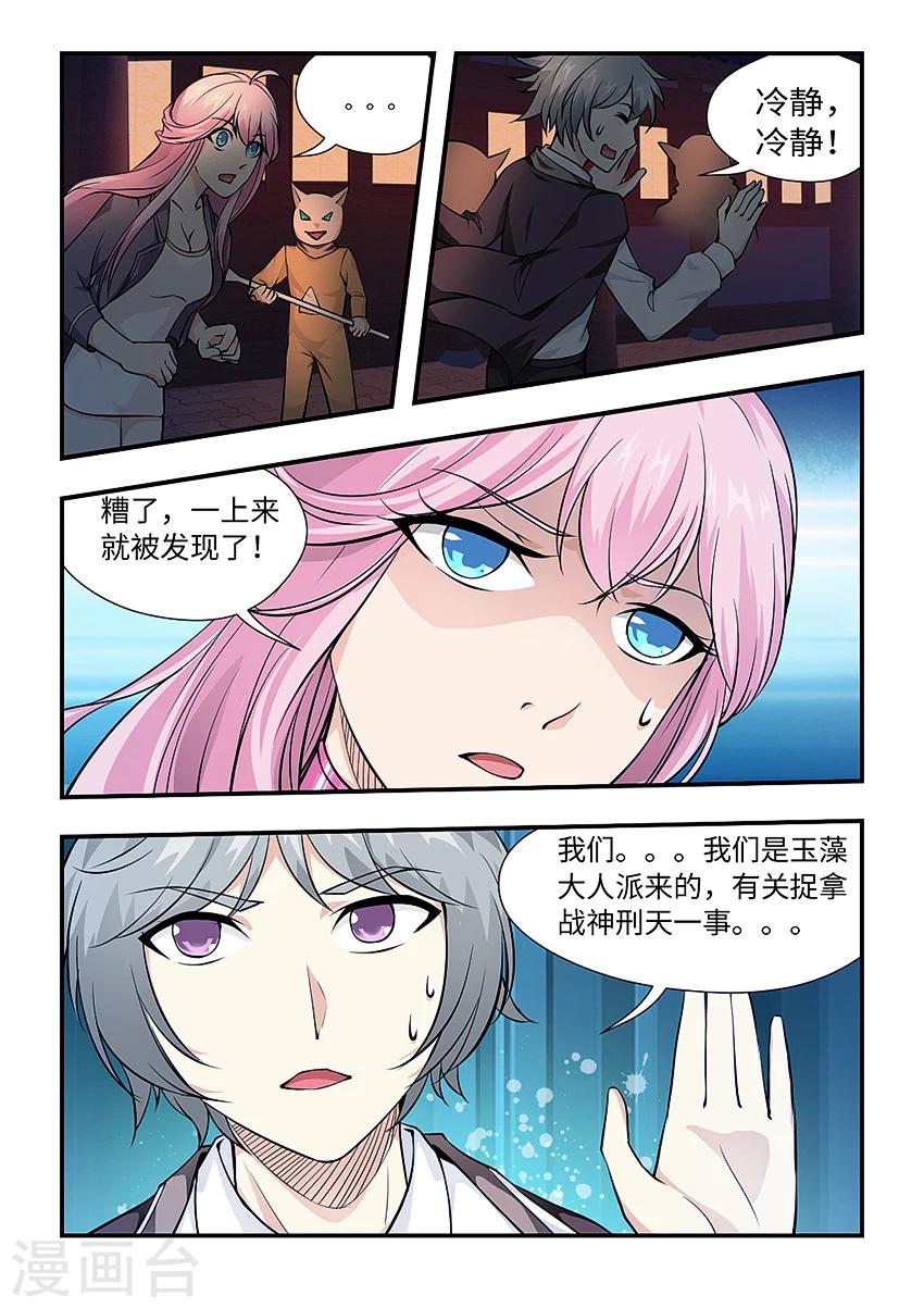第150话 珍珑魔界-第161话