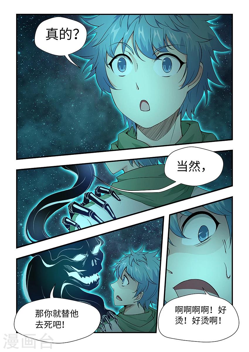 第152话 悟空大哥的心魔！-第163话