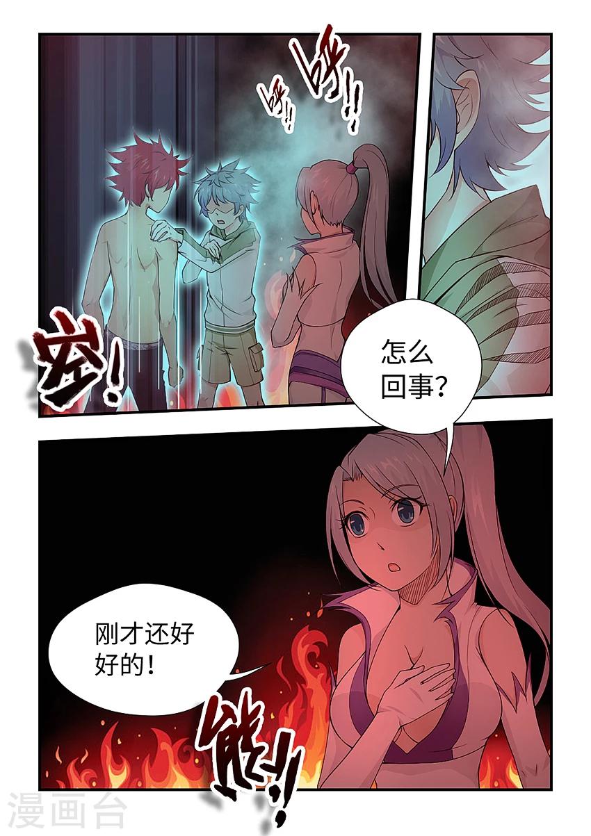 第152话 悟空大哥的心魔！-第163话